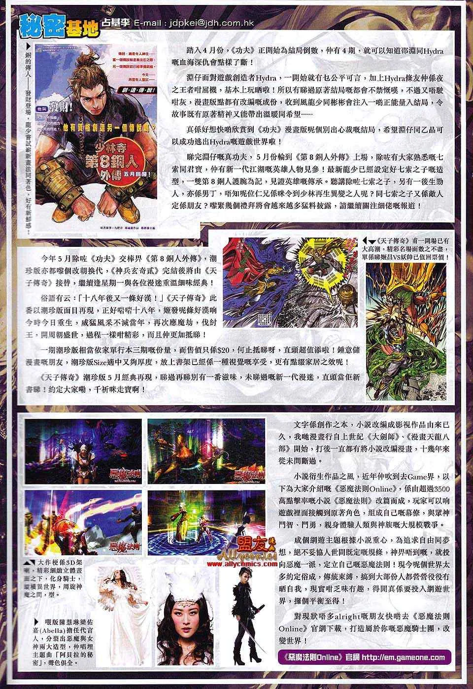 第65回 第32页