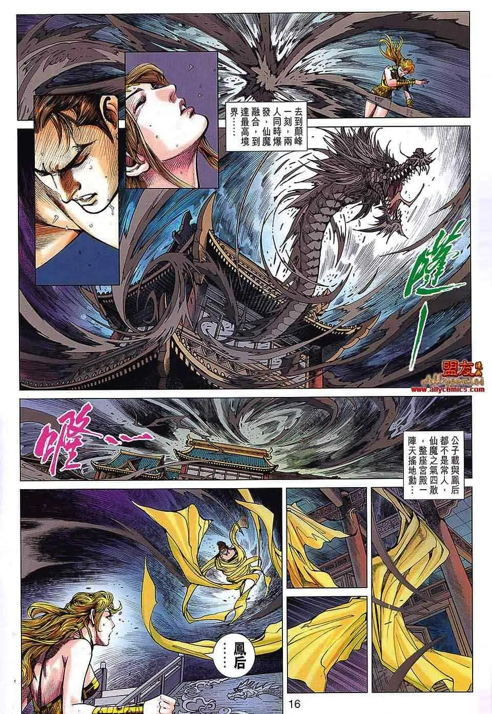 第66回 第14页