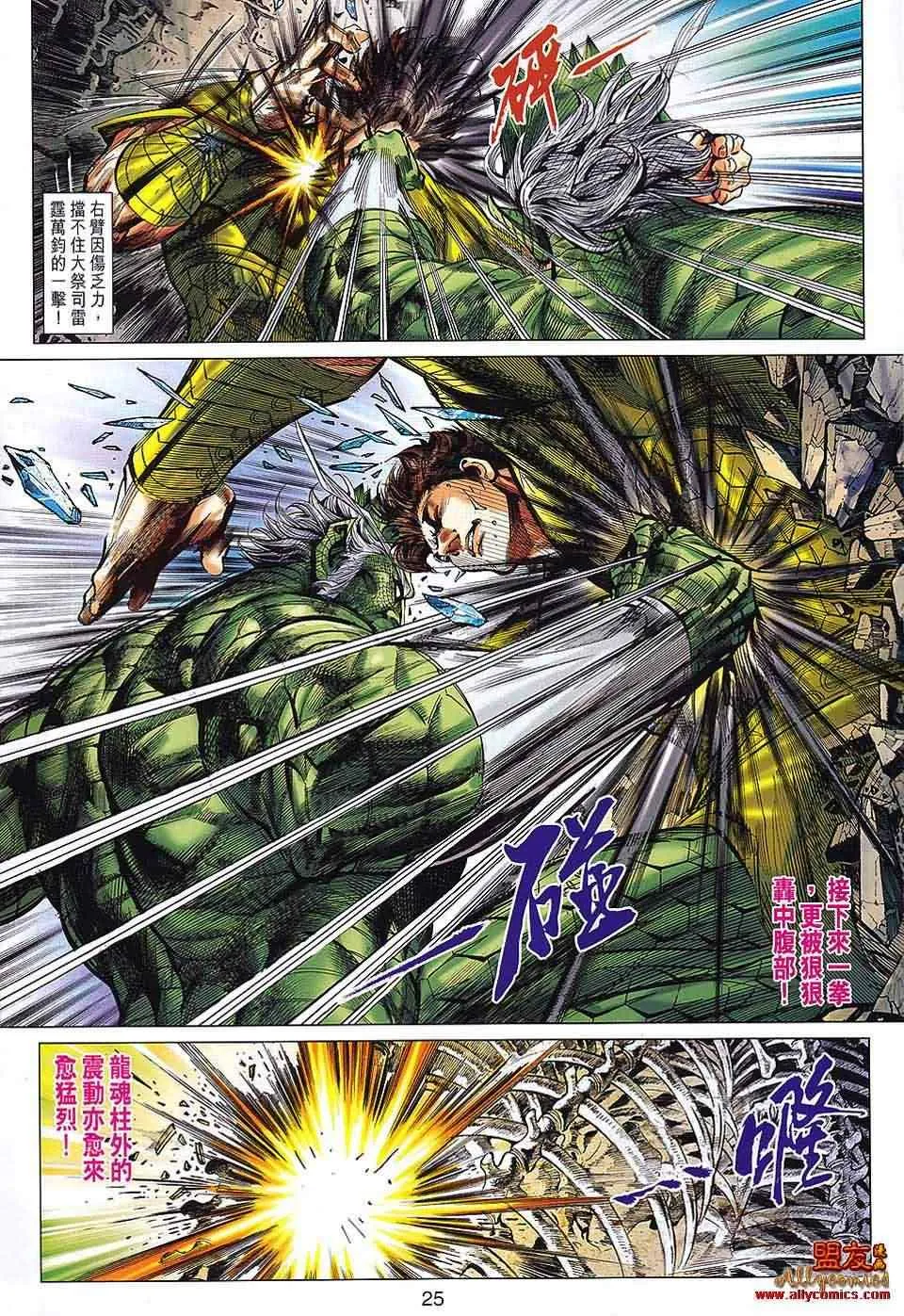 第66回 第23页