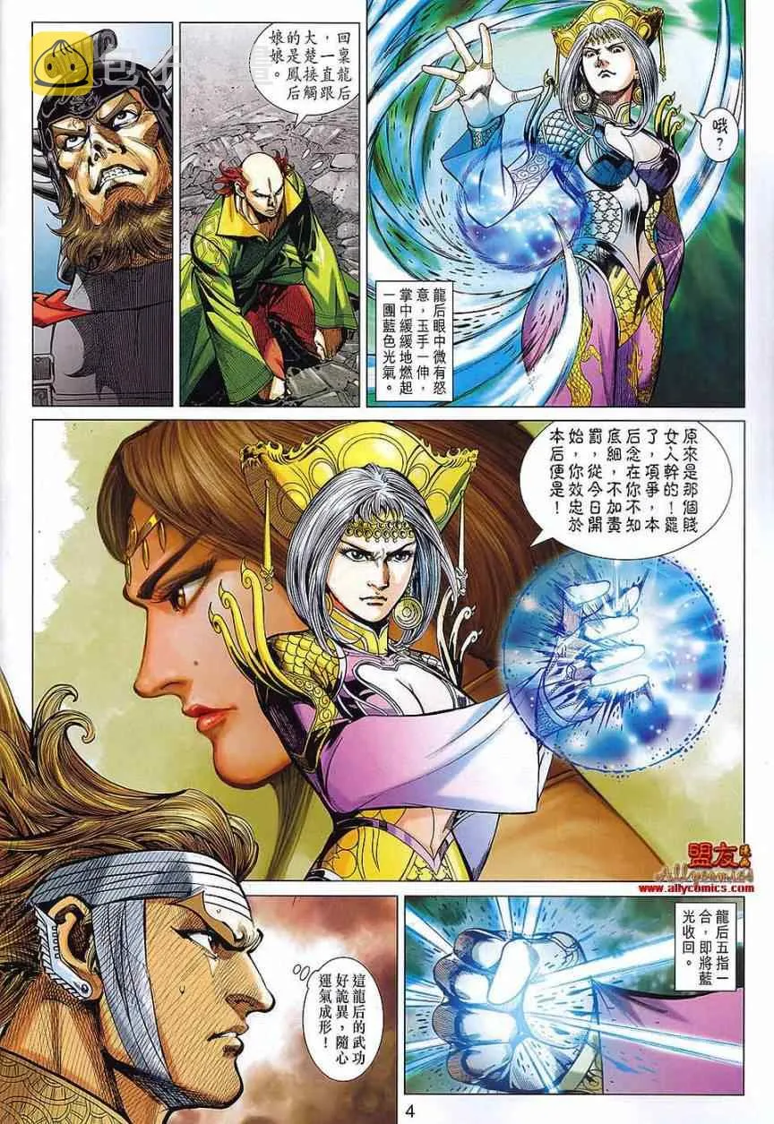 第67回 第4页
