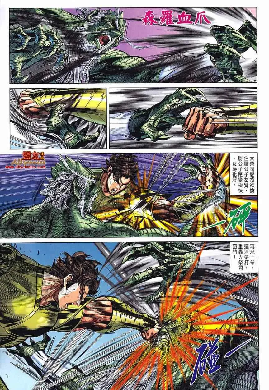 第67回 第11页