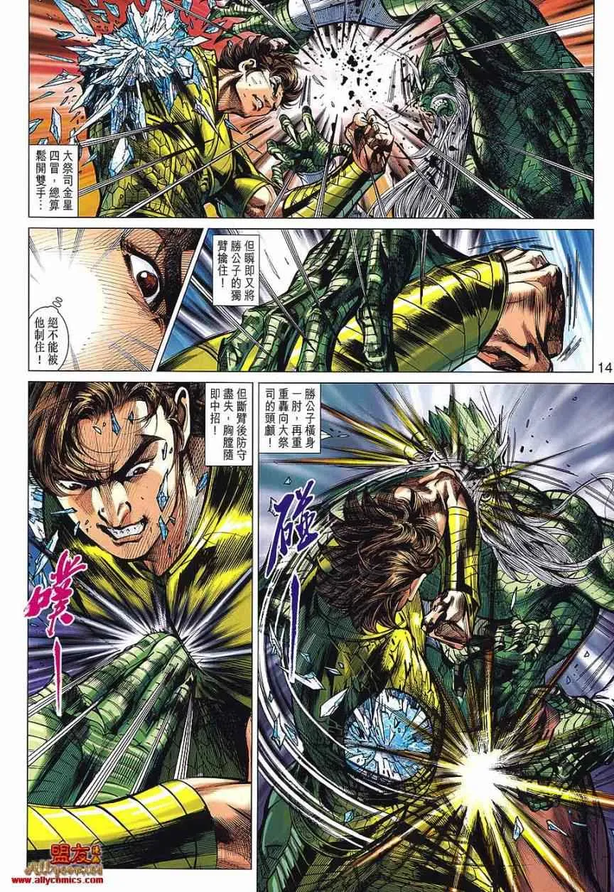 第67回 第14页