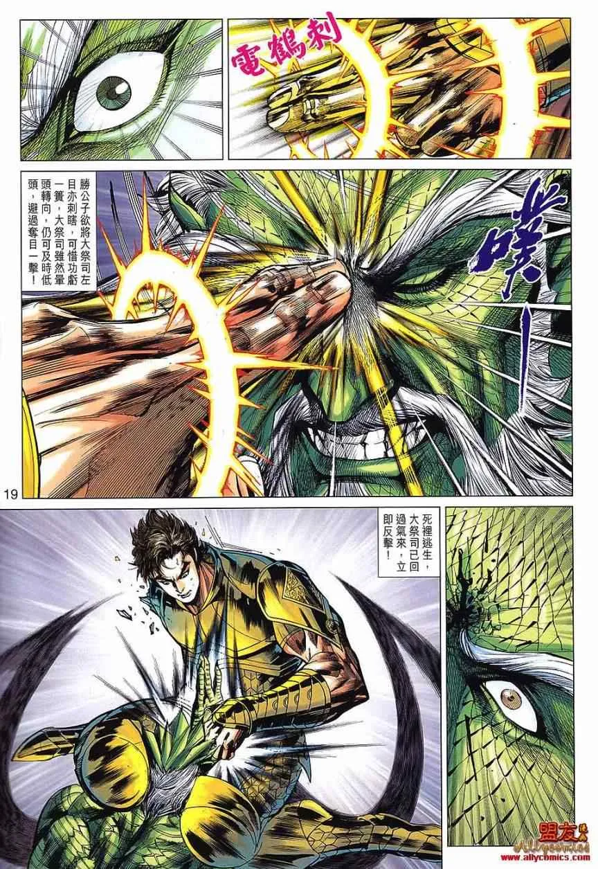 第67回 第19页