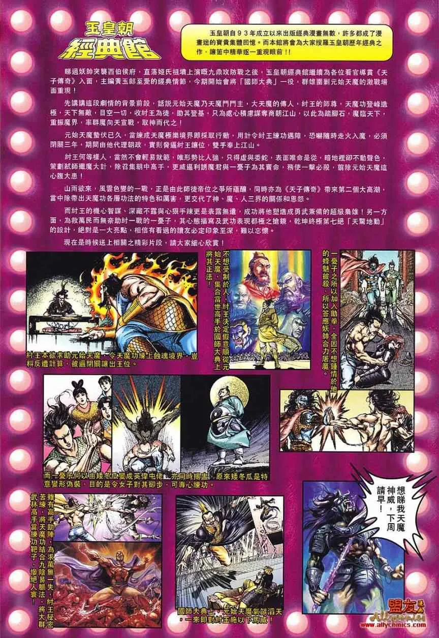 第67回 第32页