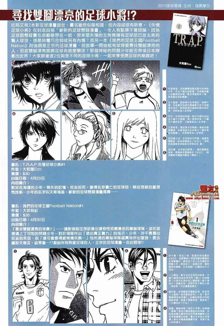 第67回 第33页