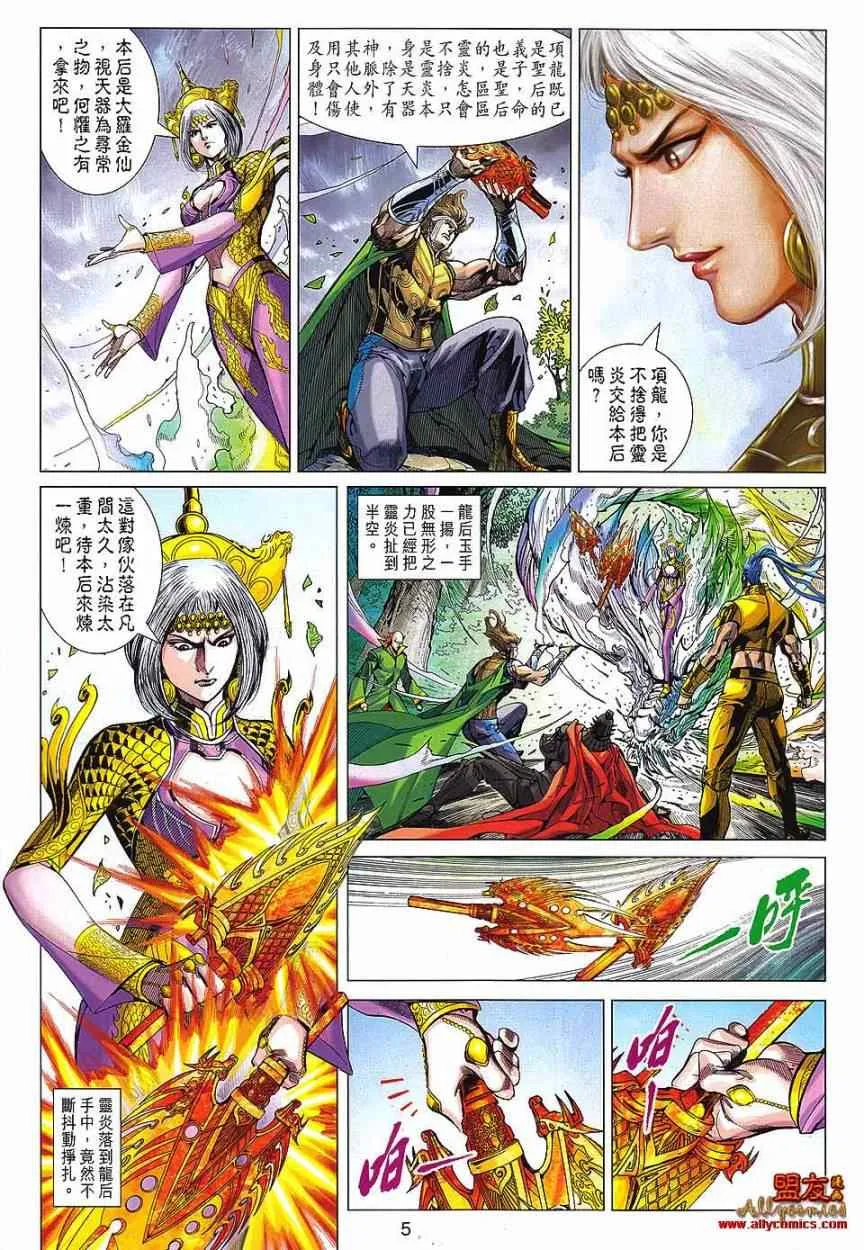 第68回 第5页