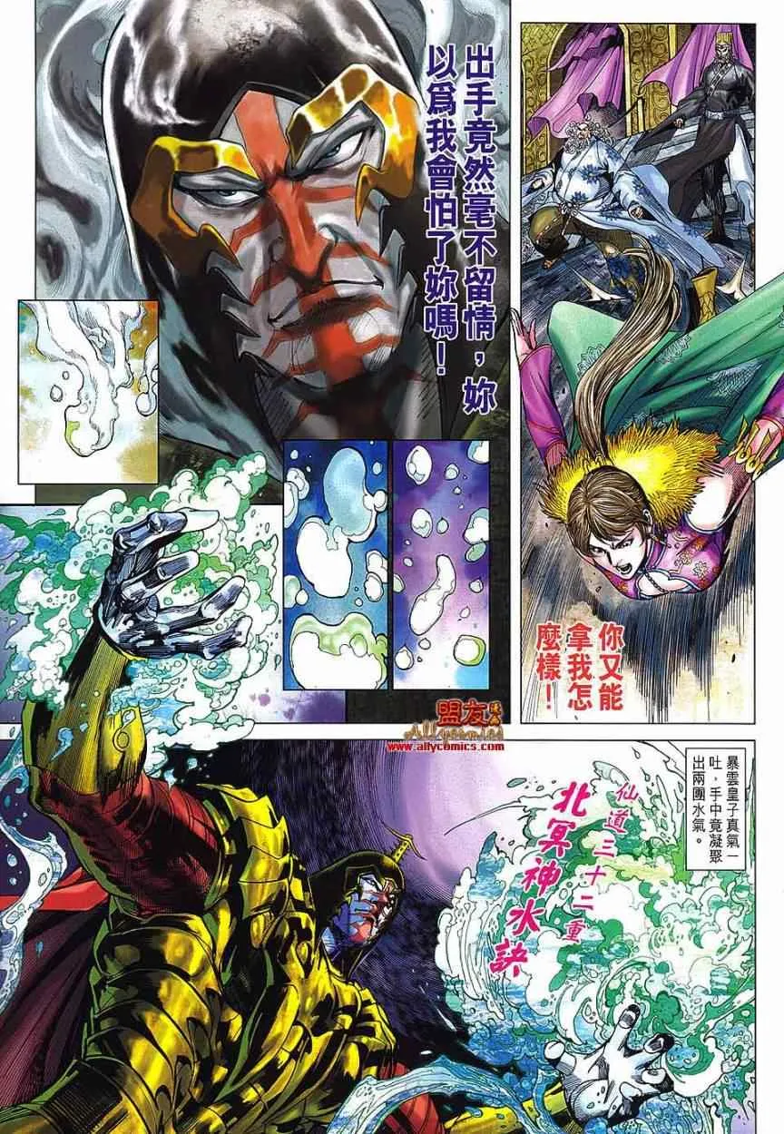第68回 第11页