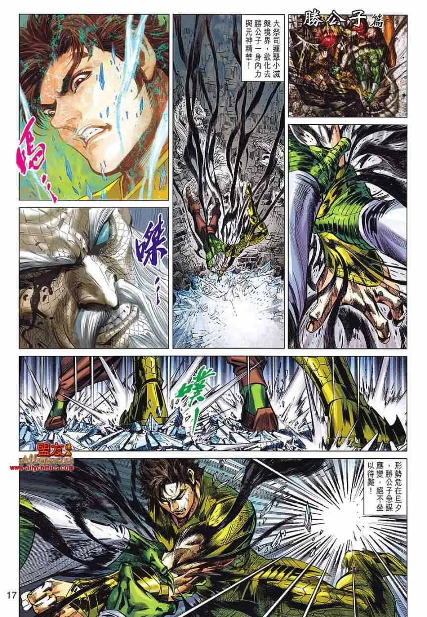 第68回 第17页