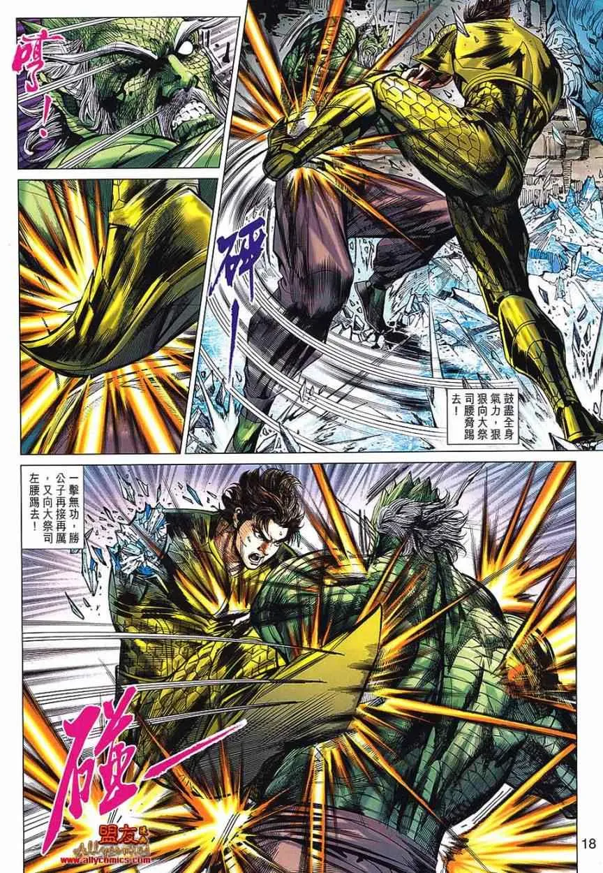 第68回 第18页