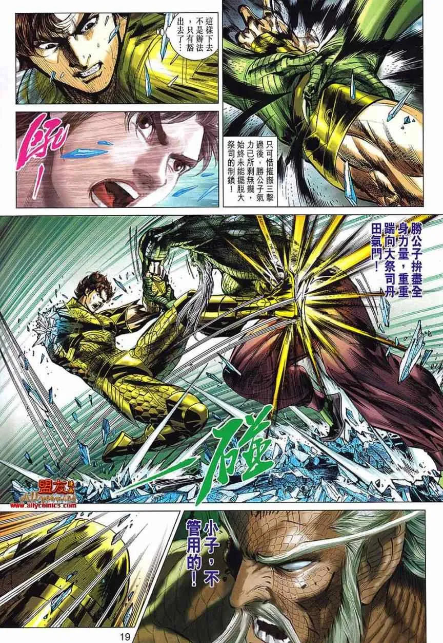 第68回 第19页