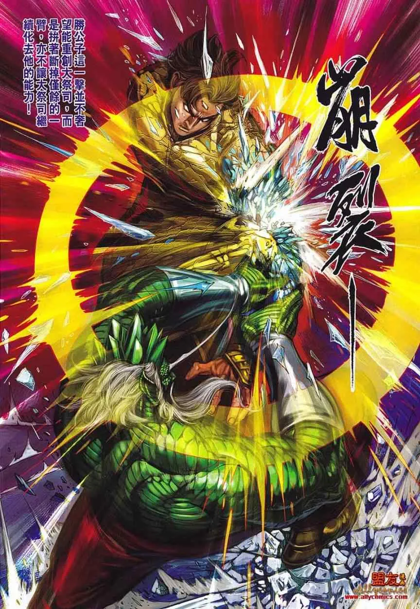 第68回 第20页
