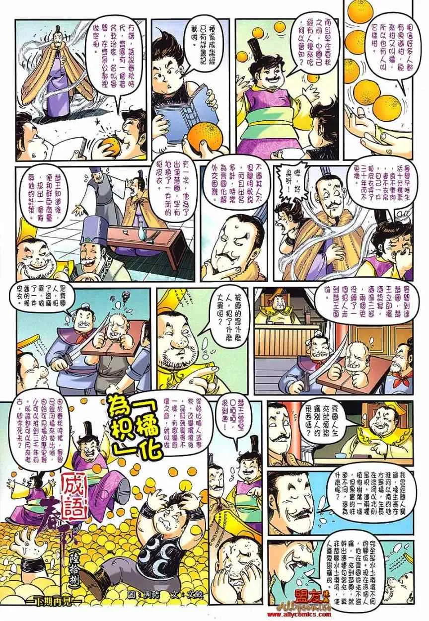 第68回 第33页