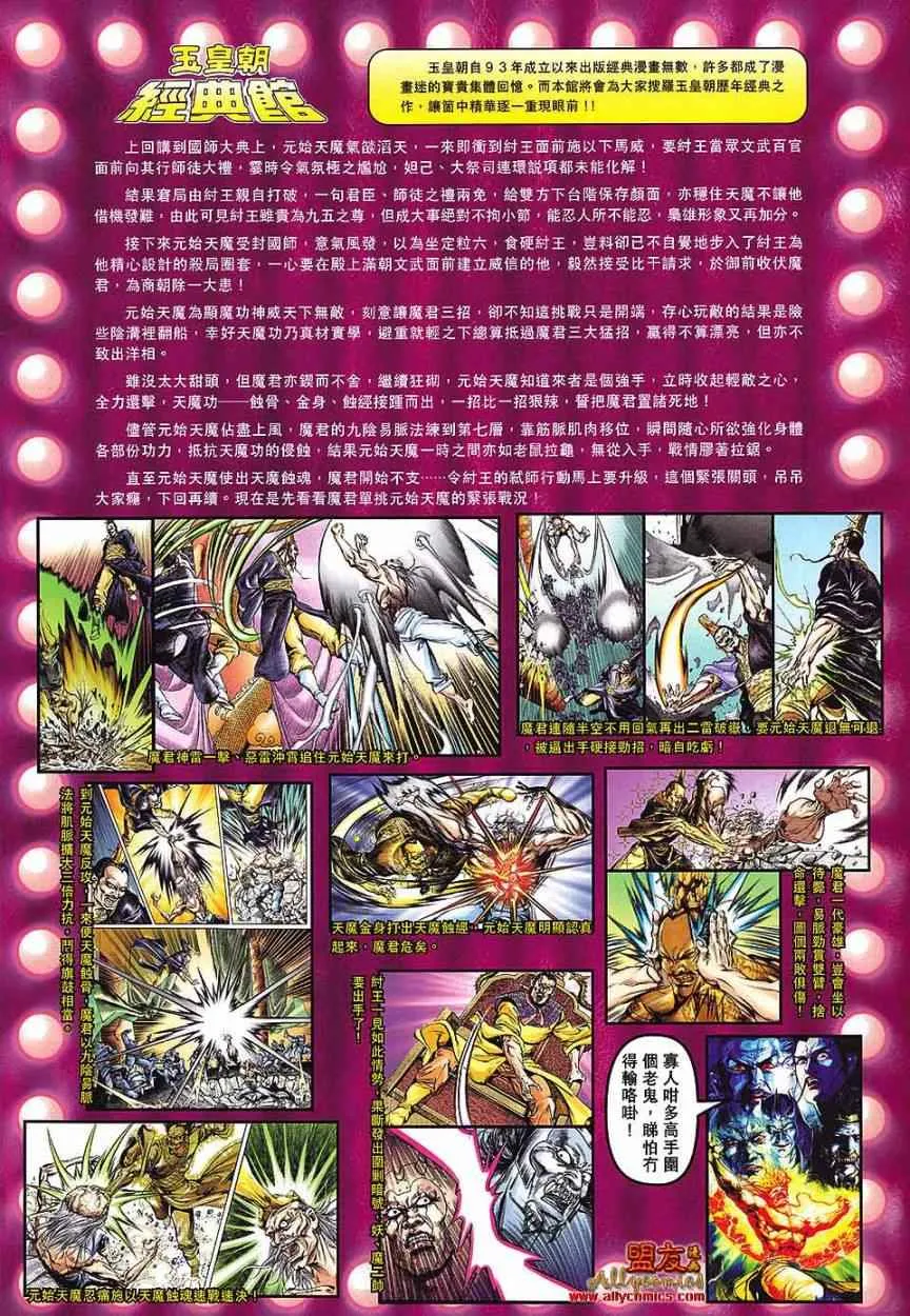 第68回 第34页