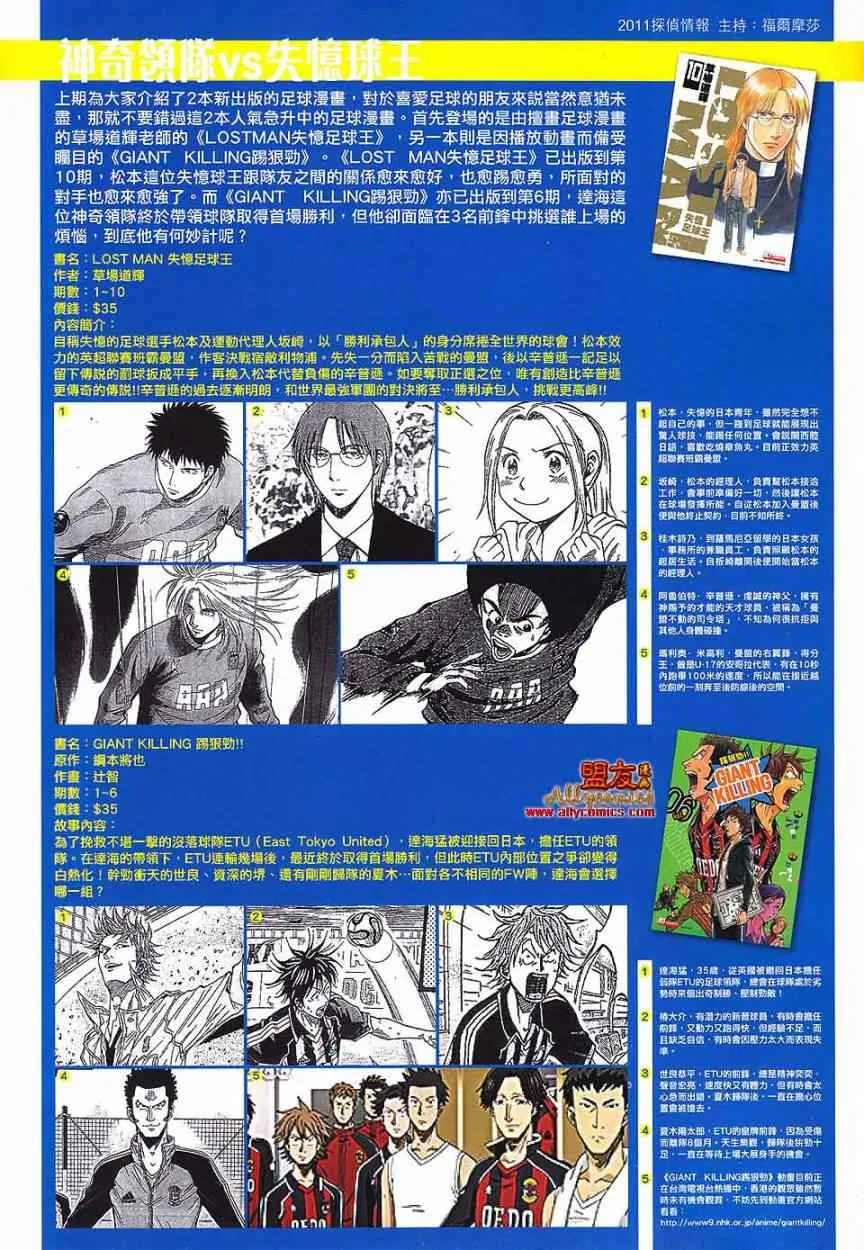 第68回 第35页