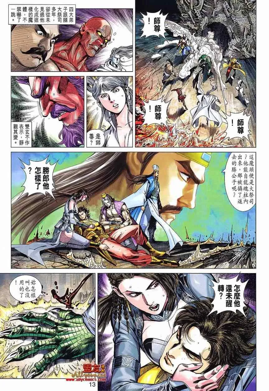 第69回 第13页