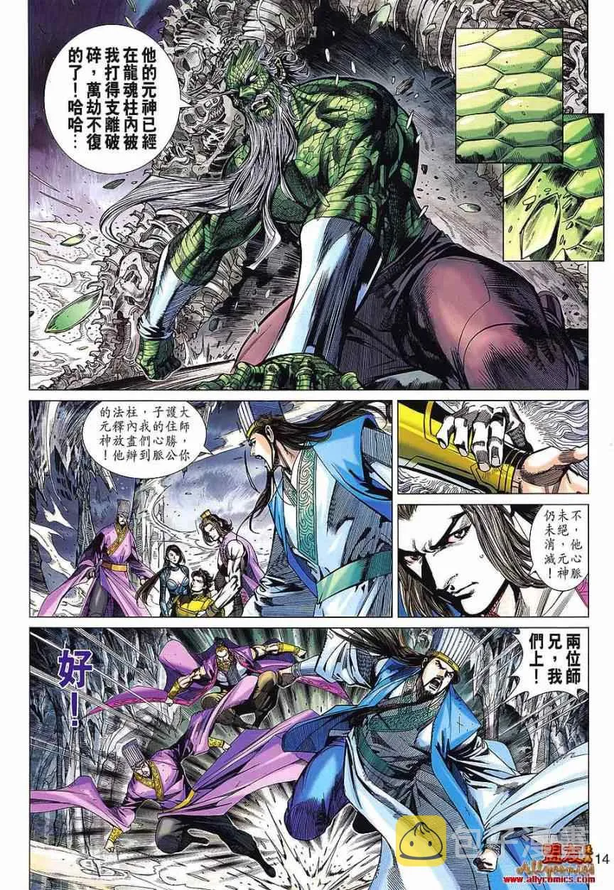 第69回 第14页