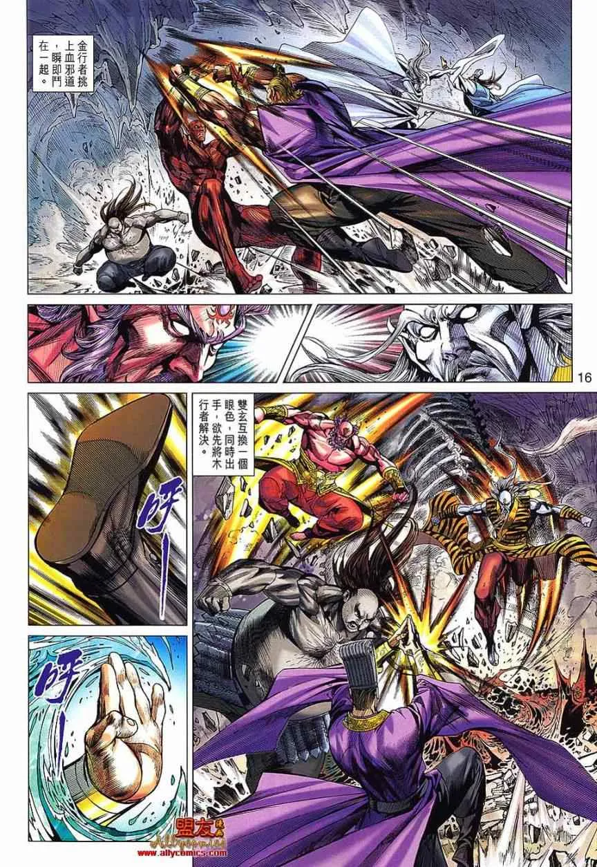 第69回 第16页