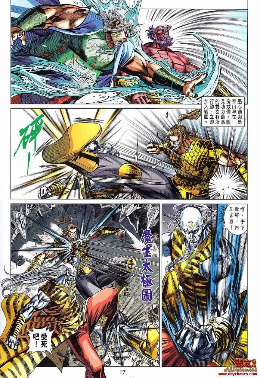 第69回 第17页