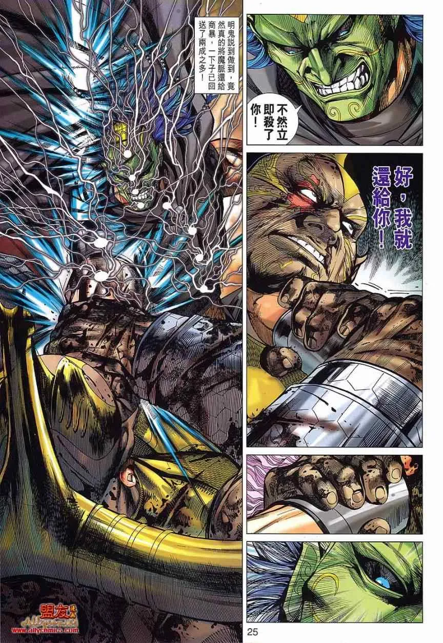 第69回 第25页