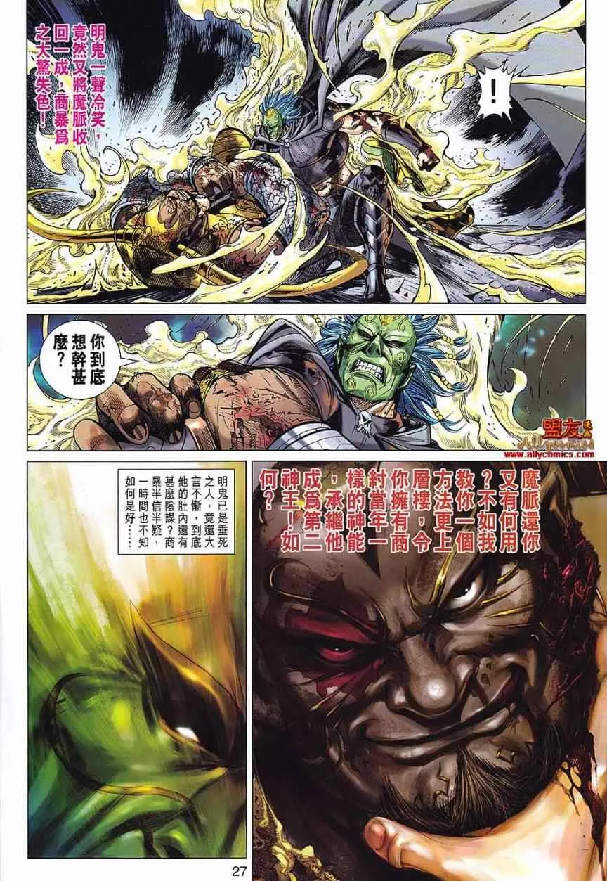 第69回 第27页
