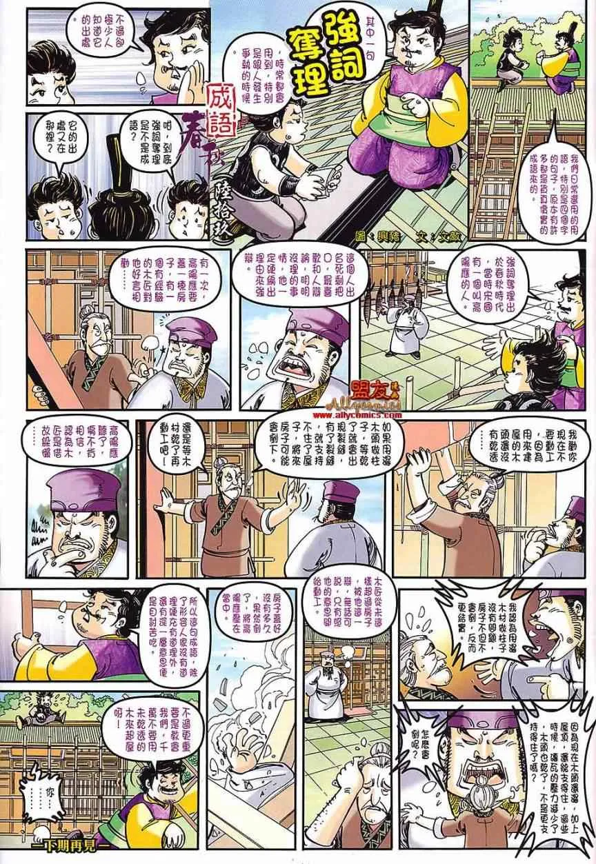 第69回 第33页