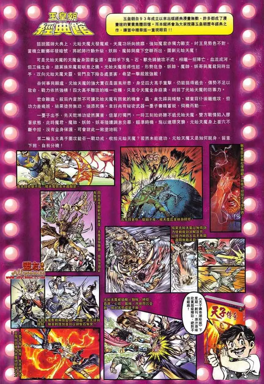 第69回 第34页