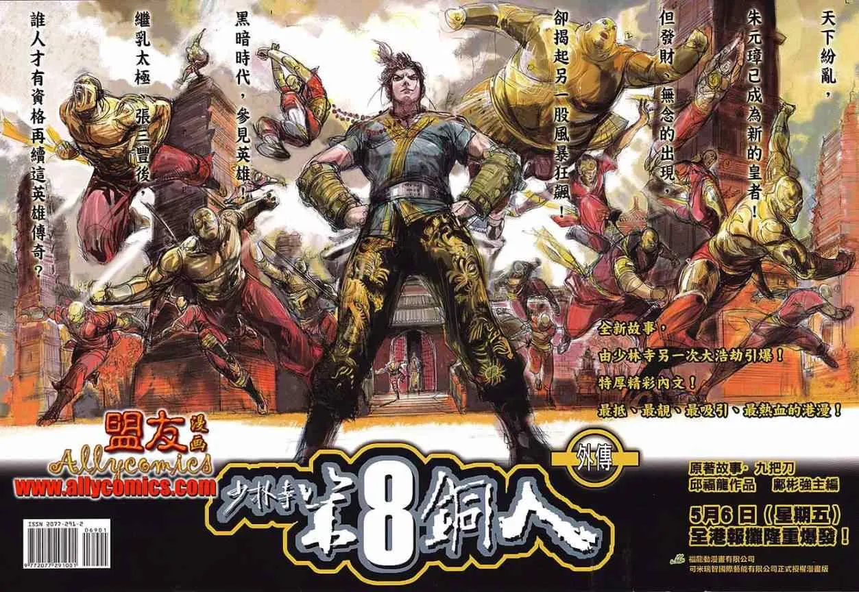 第69回 第35页