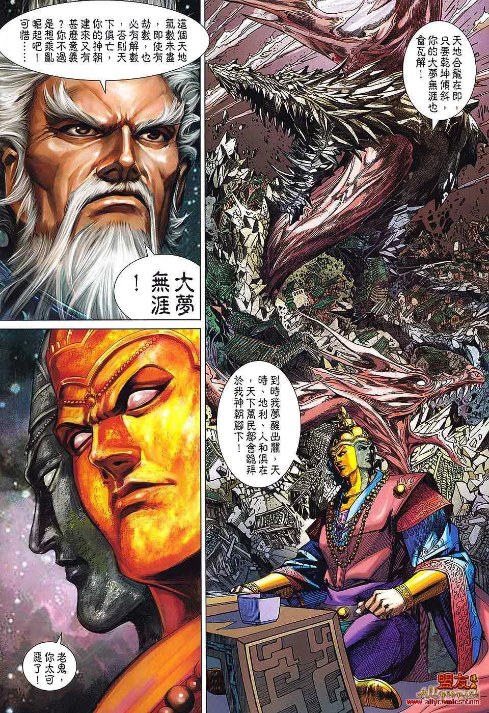 第70回 第11页