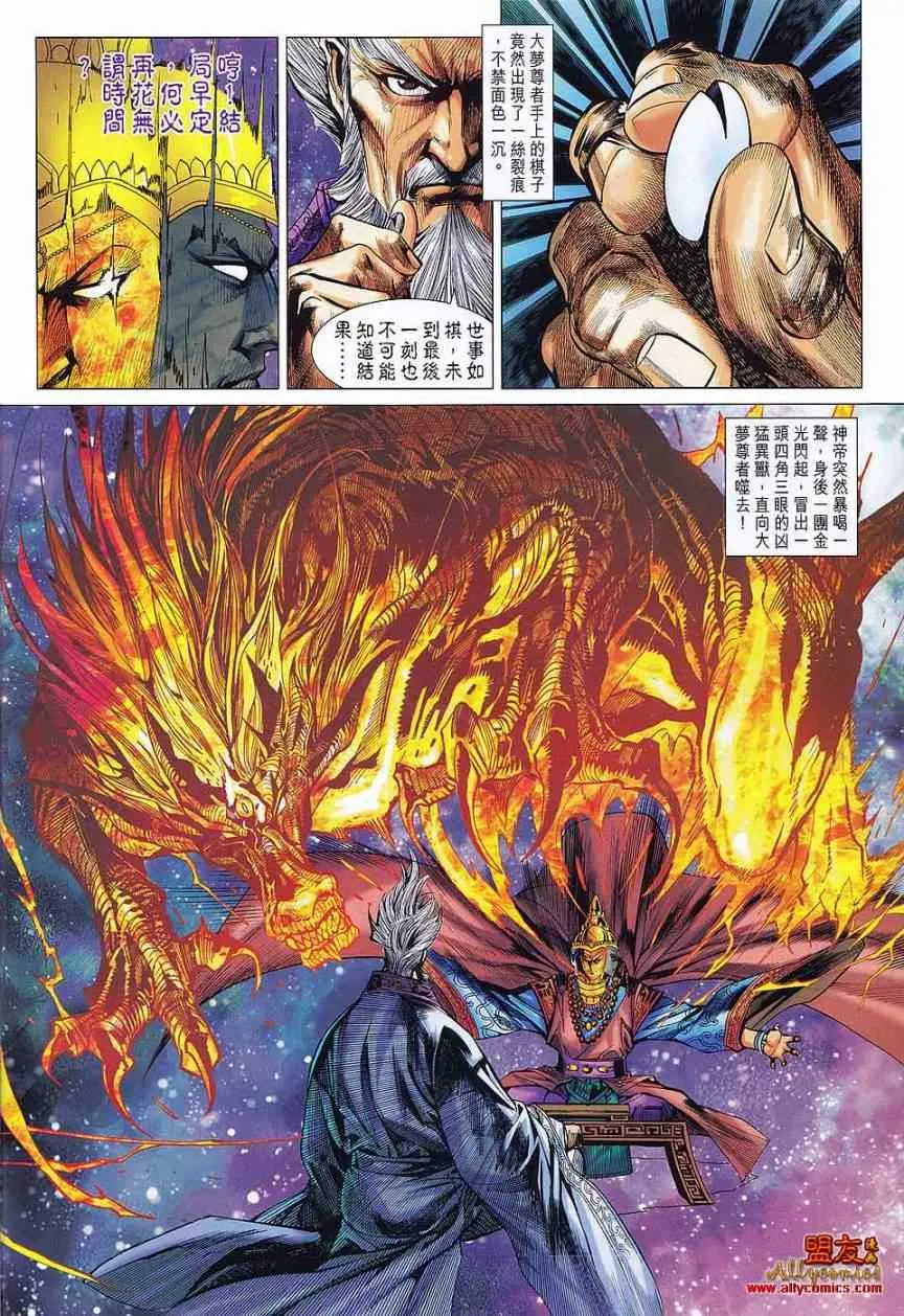 第71回 第4页