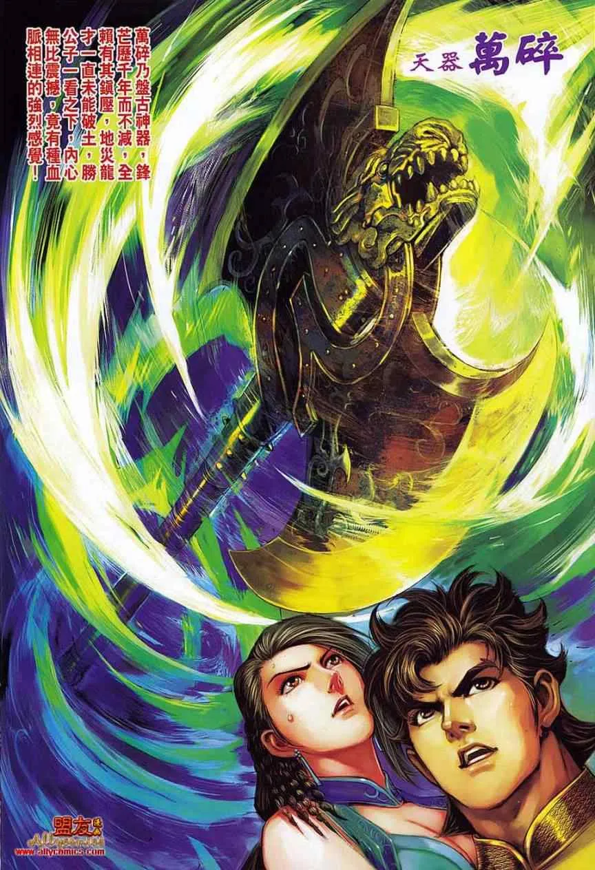 第71回 第13页