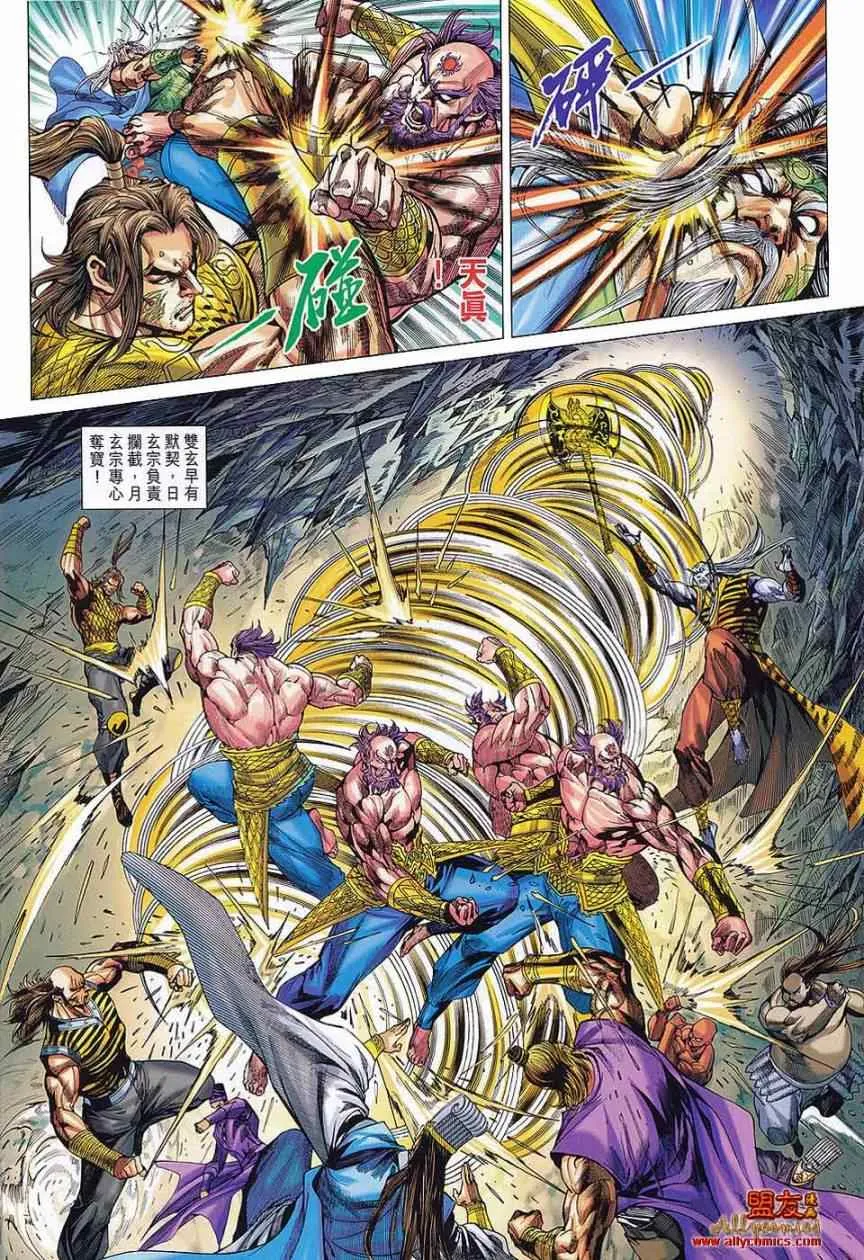 第71回 第15页
