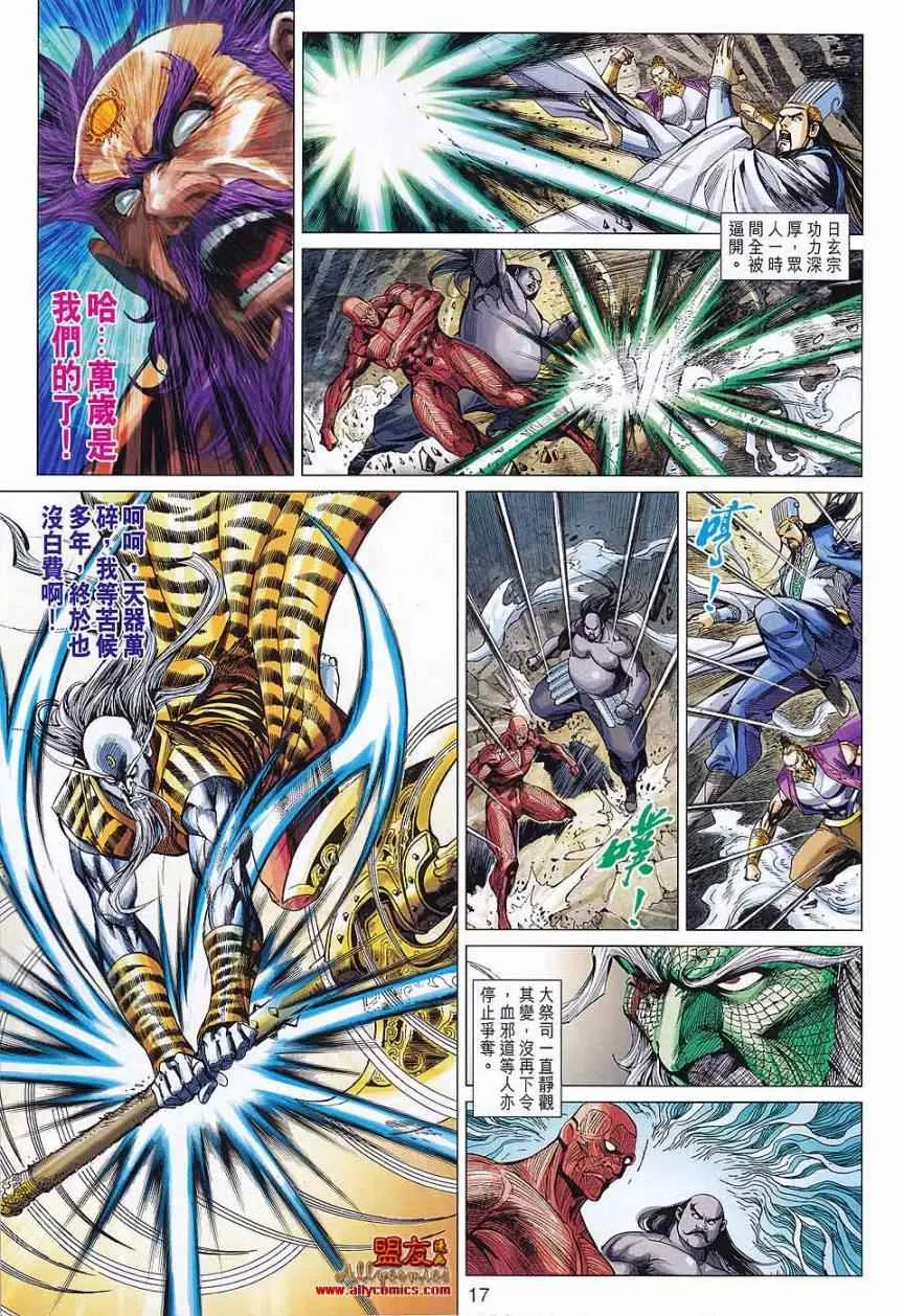 第71回 第16页
