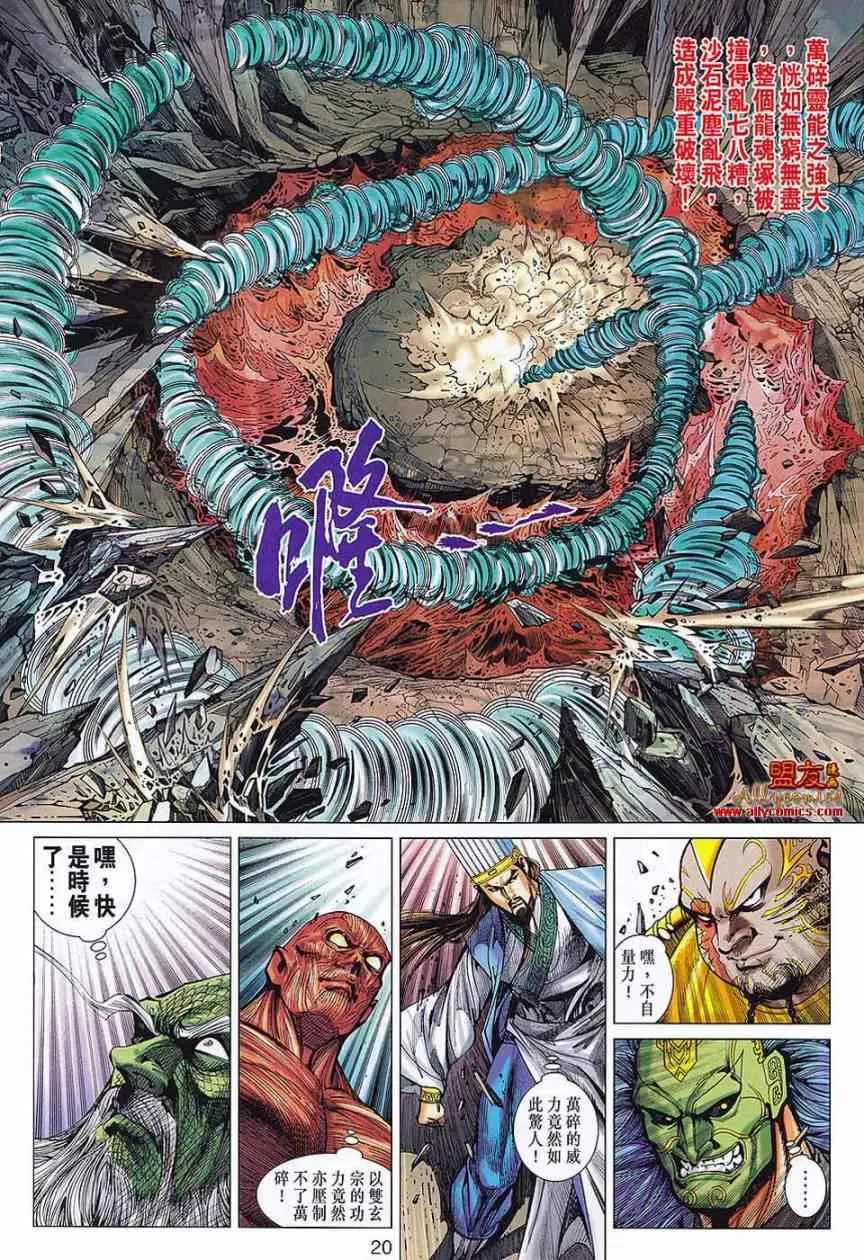 第71回 第19页