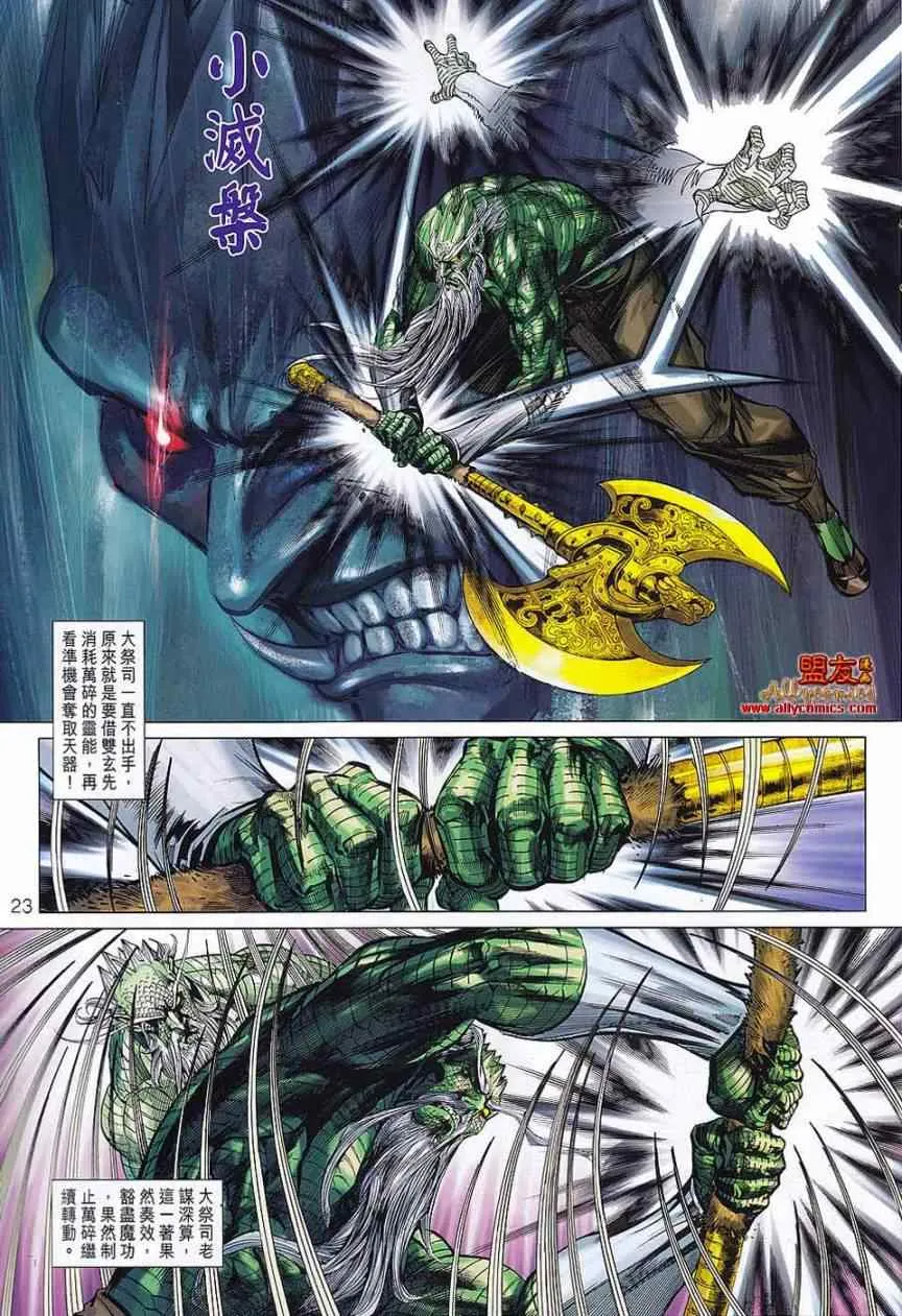 第71回 第22页