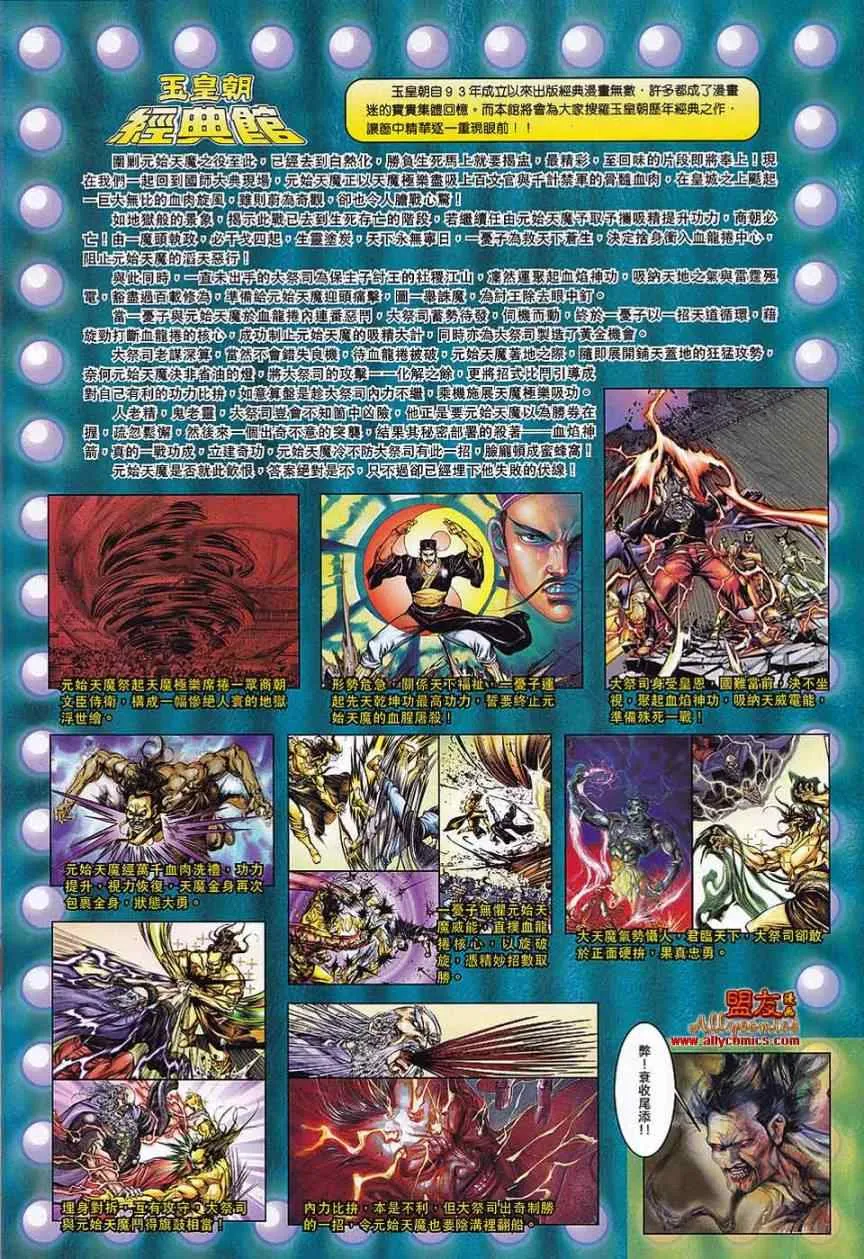第71回 第33页