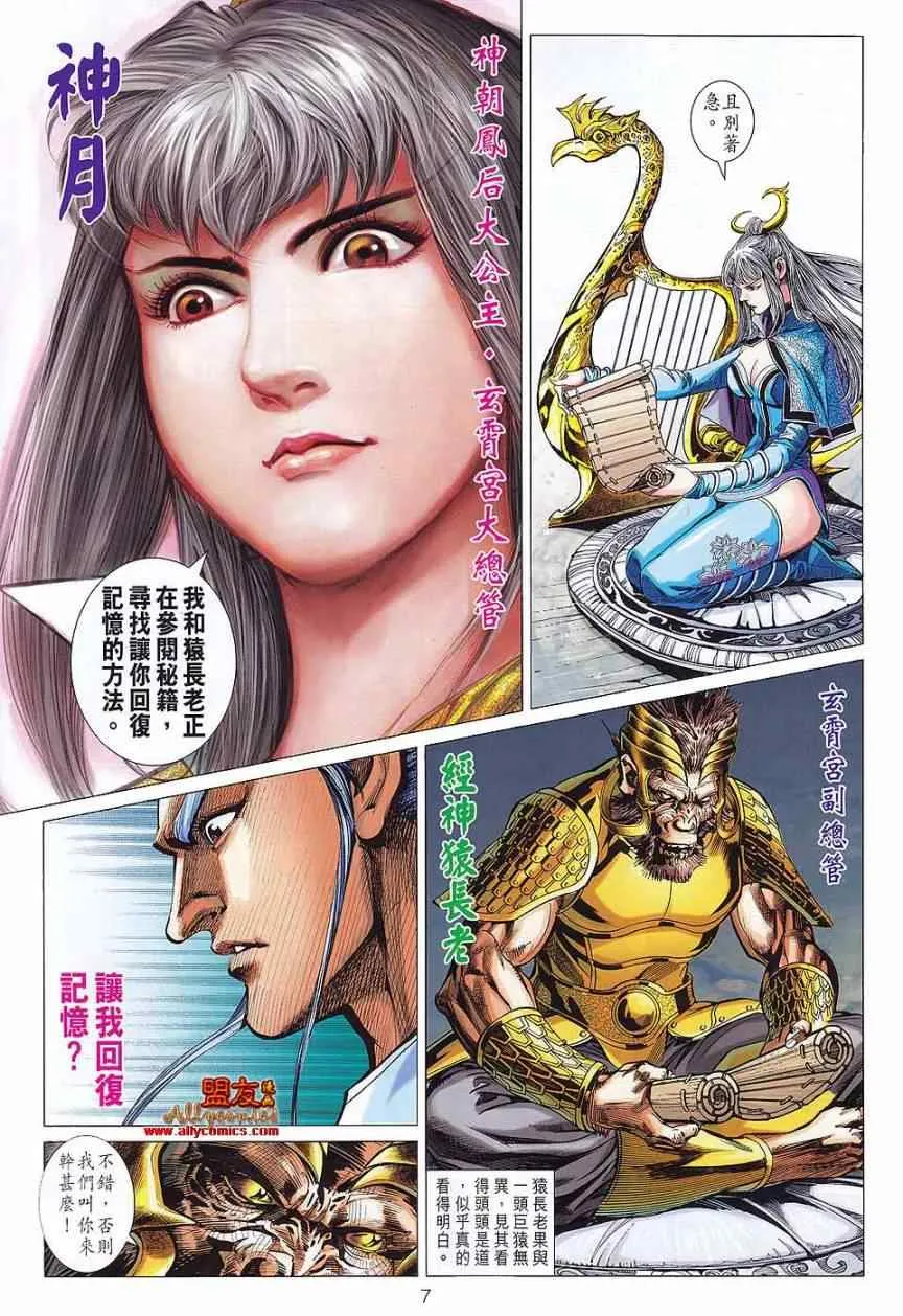 第73回 第7页
