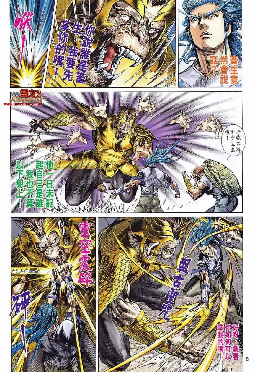 第73回 第8页