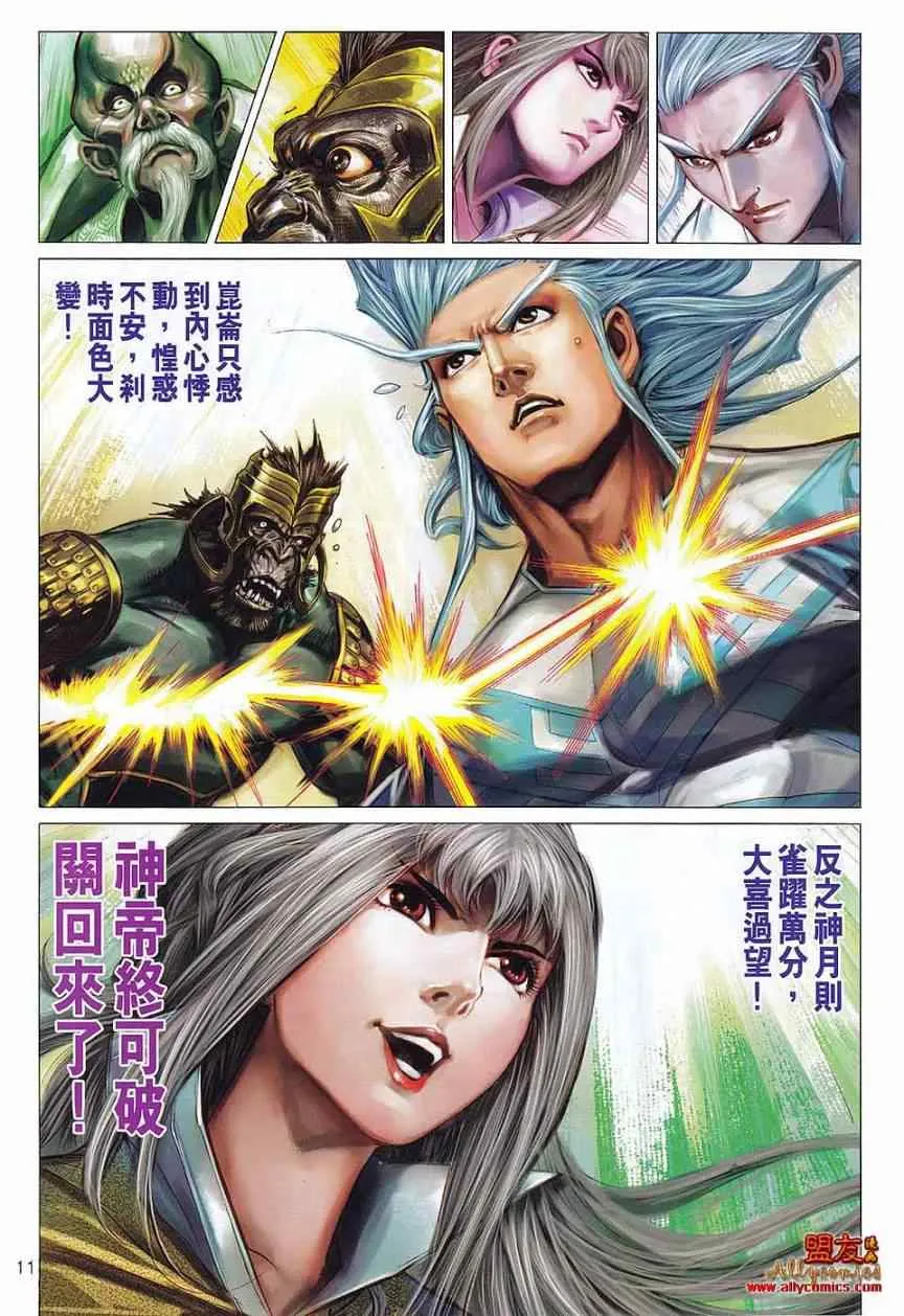 第73回 第11页