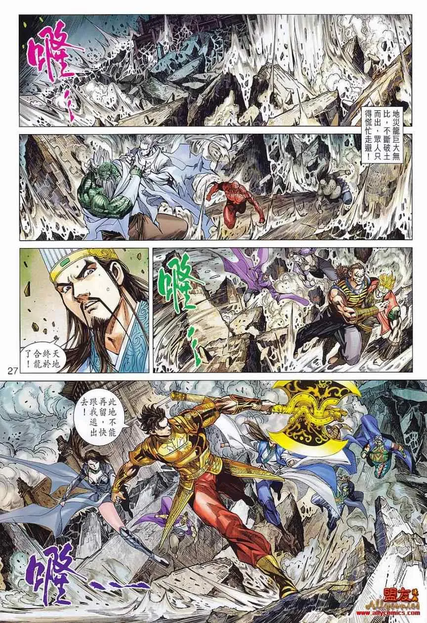 第73回 第27页