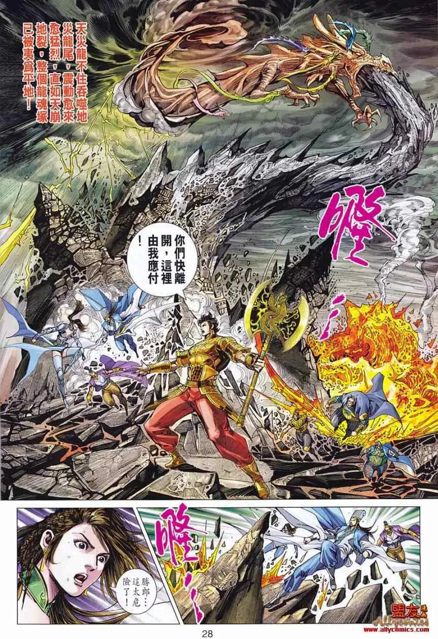 第73回 第28页