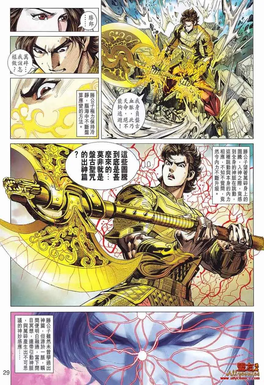 第73回 第29页
