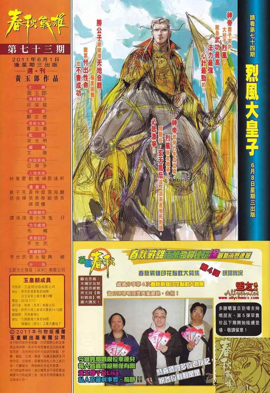 第73回 第33页