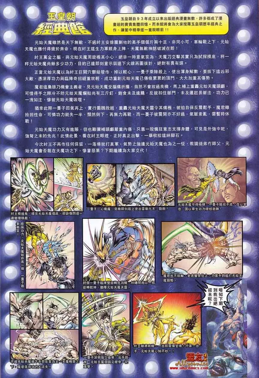第73回 第34页