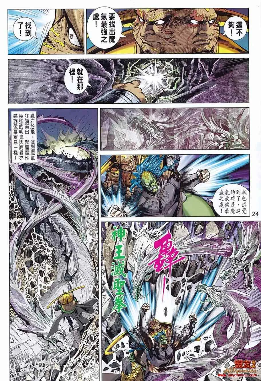 第74回 第23页