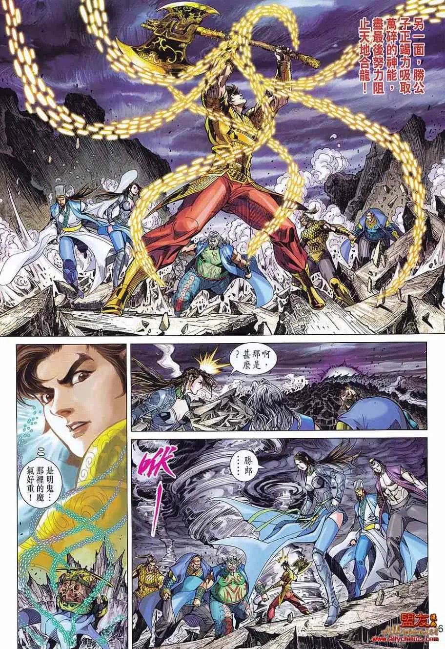 第74回 第25页