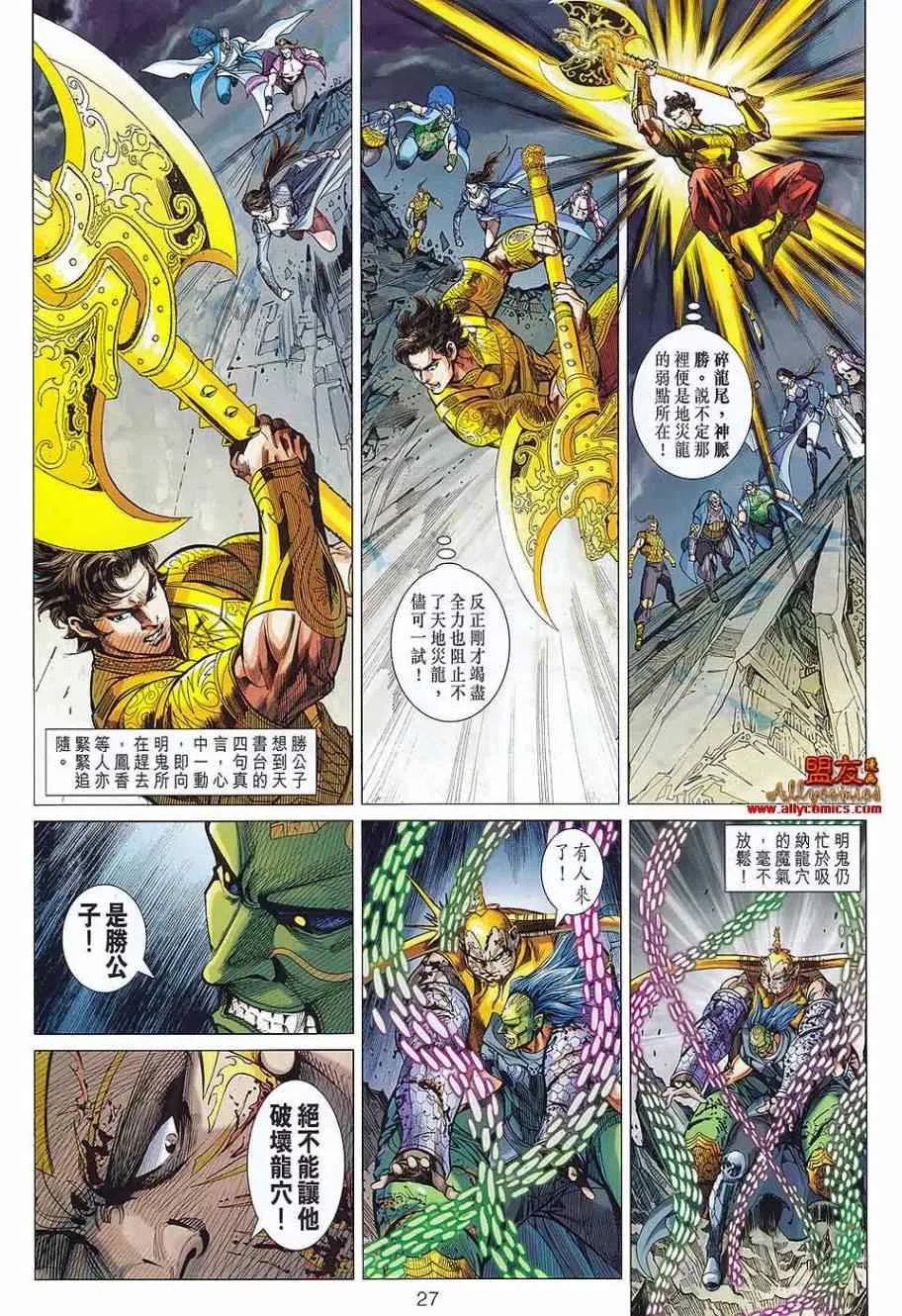 第74回 第26页
