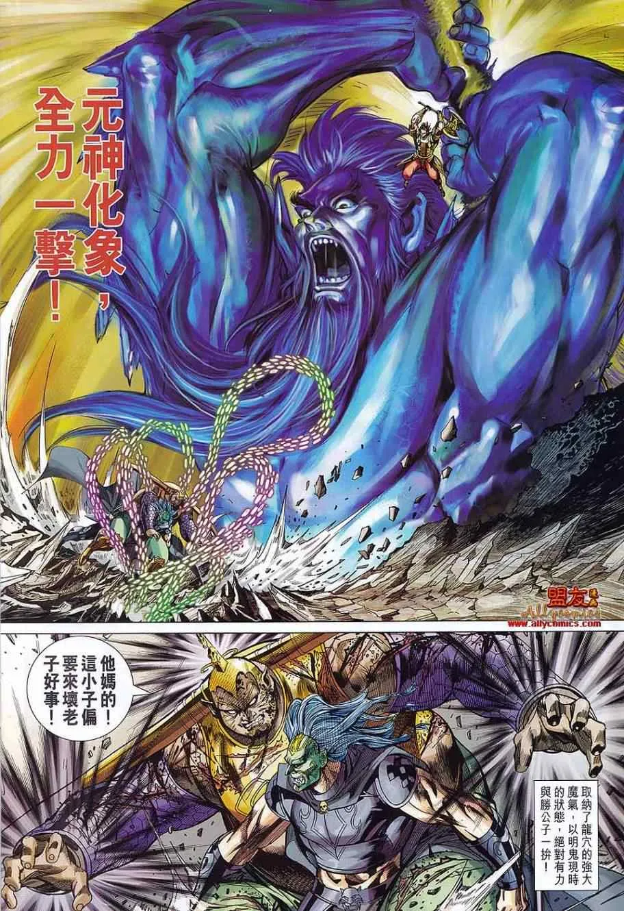 第74回 第27页