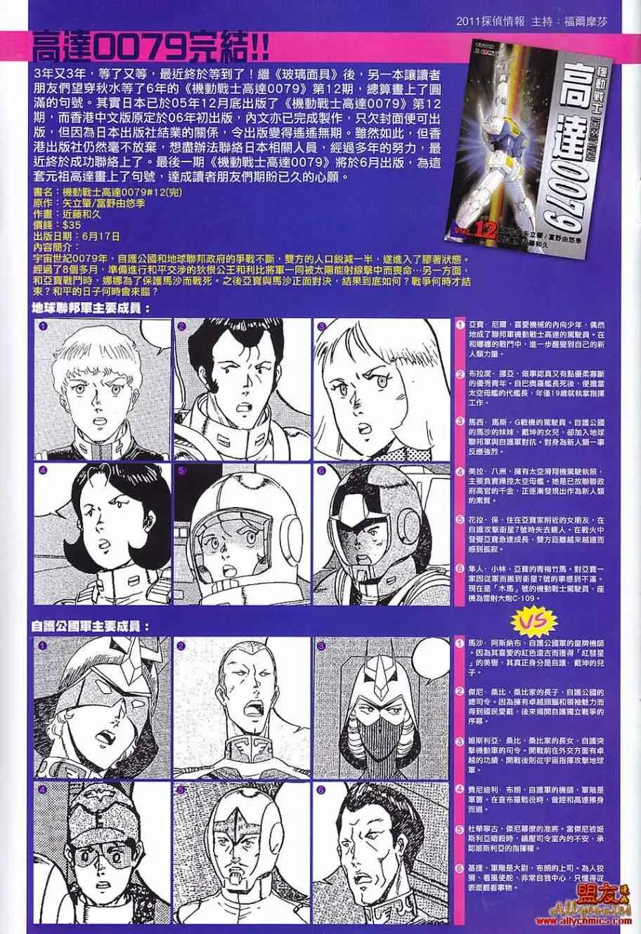 第74回 第34页