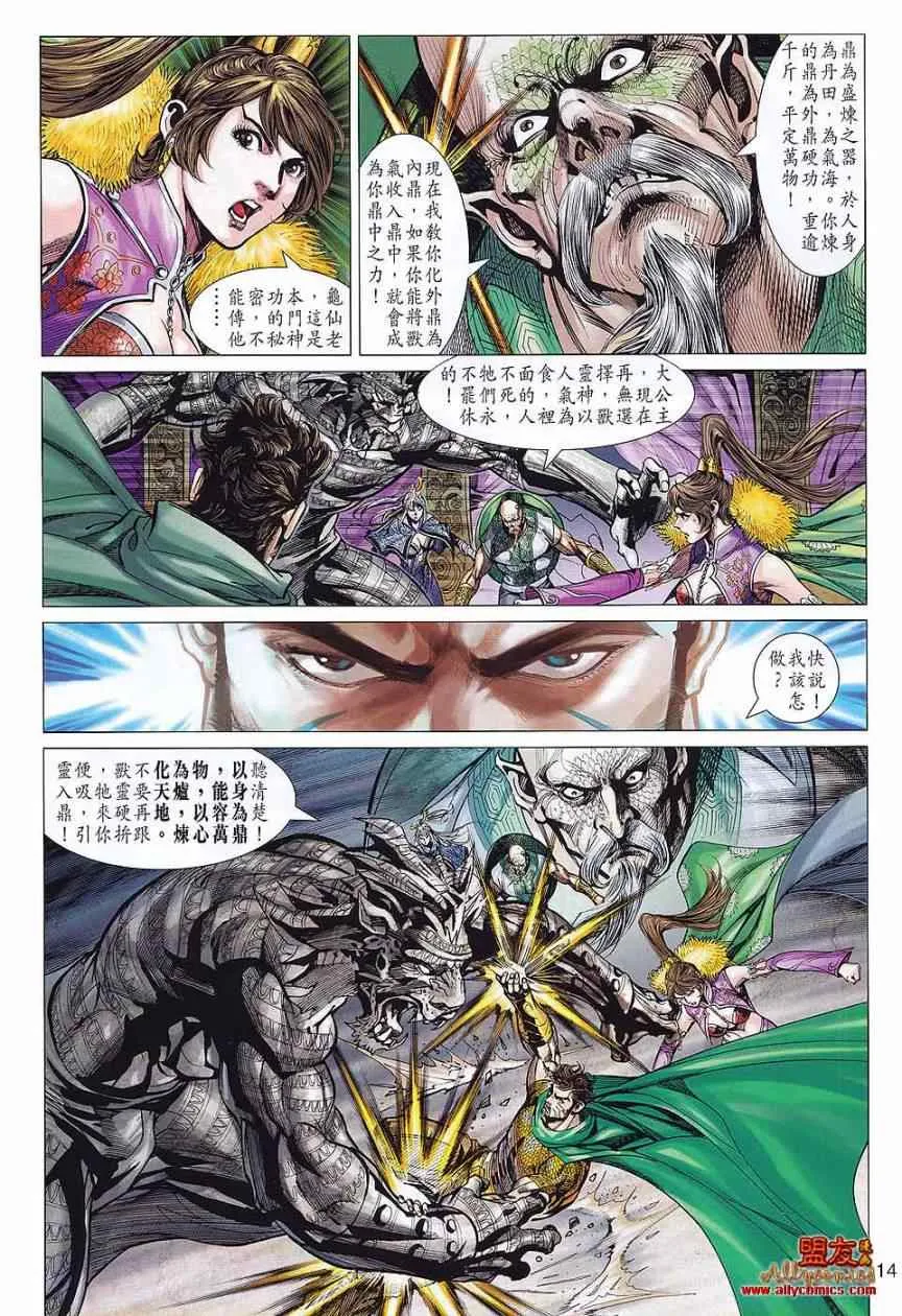 第75回 第14页