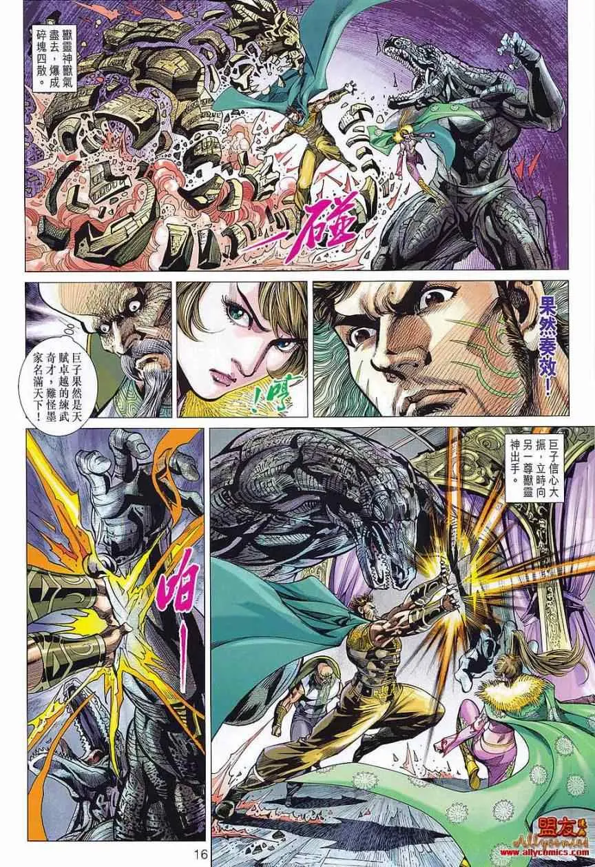 第75回 第16页